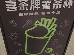 -喜茶(杭州滨江宝龙店)