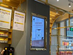 -YO!TEA有茶(坂田佳华领汇店)