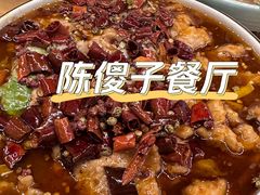 水煮牛肉-陈傻子餐厅(世纪都会店)