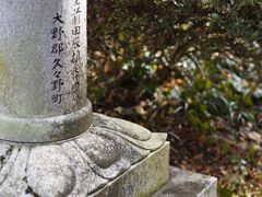 -医王山·飞騨国分寺
