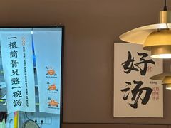 -骨之味·筒骨汤火锅(江头店)