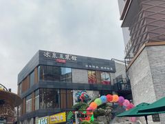 -冰泉豆浆馆(阳朔店)