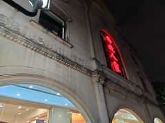 门面-清真·西北人家风味馆(中山中路店)