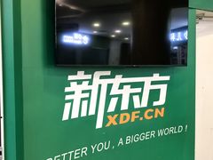 -新东方素质(金源校区)