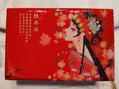 -宴昆山·私房菜(春晖店)