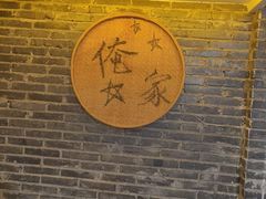 -苏渝汇重庆江湖菜(桐泾公园店)