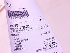 账单-太兴烧味餐厅(宝明大厦店)