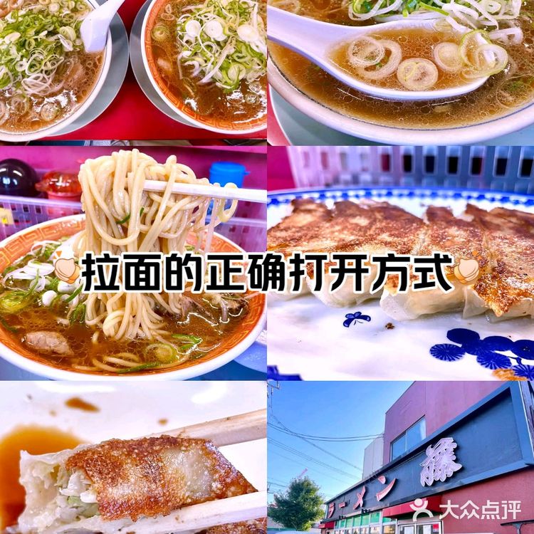 拉面的正确打开方式