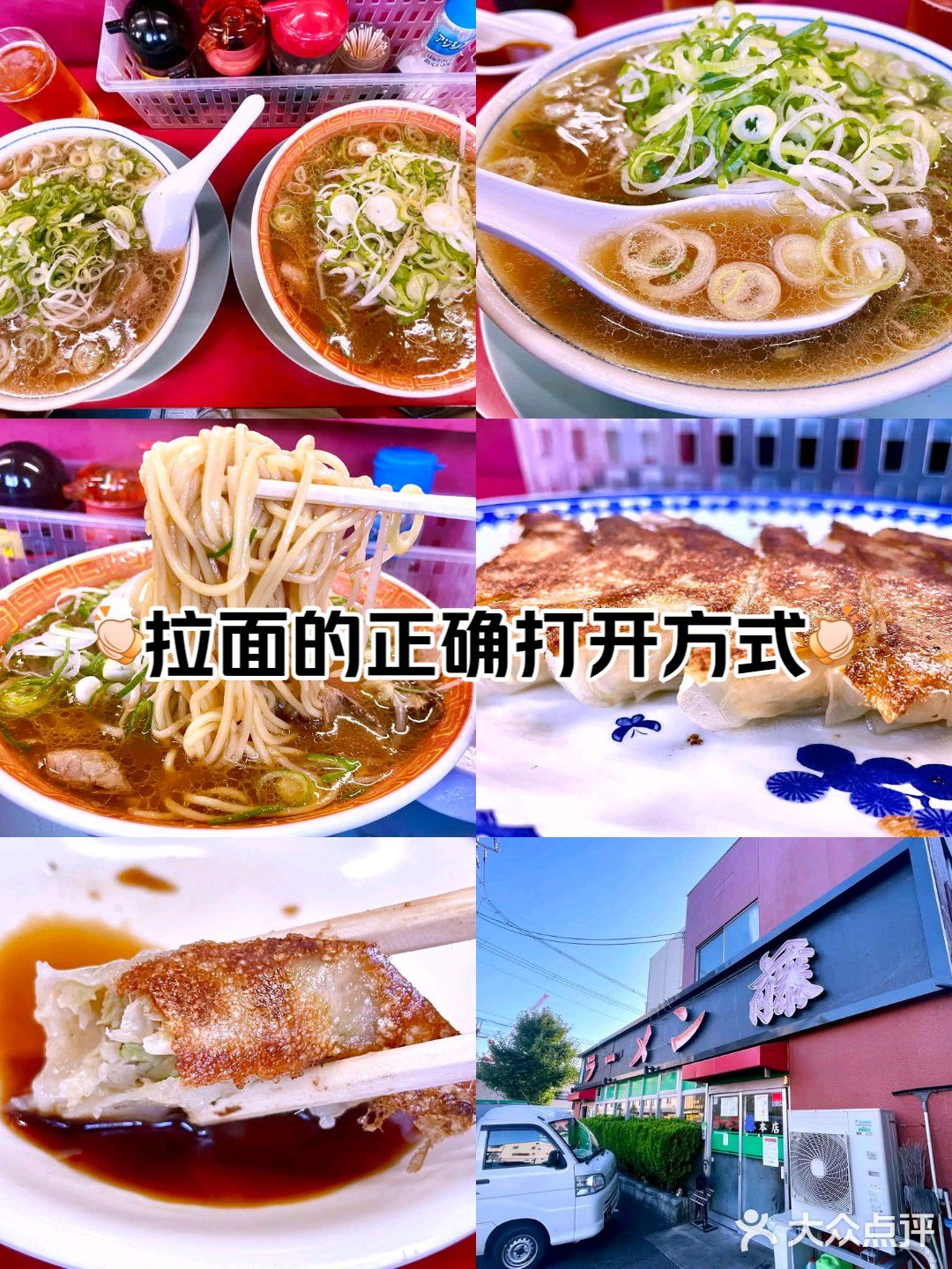 拉面的正确打开方式