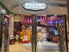 -熊猫自助餐厅.萌趣城堡(长隆熊猫酒店)
