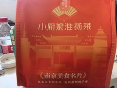 -小厨娘淮扬菜(江宁万达店)