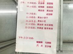 -中关村茶点