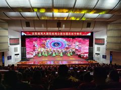 -南风大剧院莎梦二人转剧场