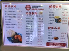 -大邱大包