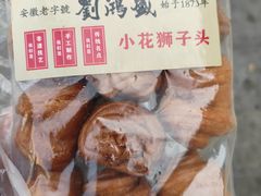 -刘鸿盛(宿州路店)