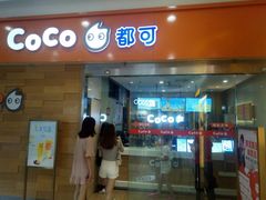门面-CoCo都可(宝龙广场店)