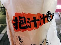 -降龙爪爪(建设路1店)