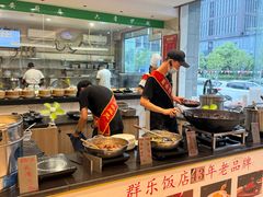 -群乐饭店(滨安路店)