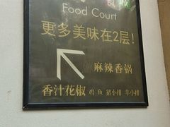 -拿渡·水煮鱼麻辣香锅(王府井奥莱·香江小镇店)