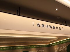 -吕氏疙瘩汤·新鲁菜(潍坊银座店)