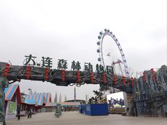 -大连森林动物园