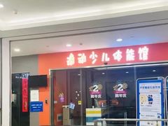 -逸动少儿体能·运动培训(申花校区)
