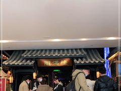-桂满陇天书(南京德基旗舰店)