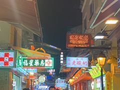 -澳门长洲糯米糍(柯打苏沙街店)