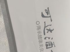 -可达酒店