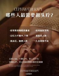 -悦瑢港湾科技美肤芳疗美容