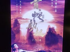 -寰映影城(大融城激光IMAX店)