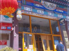 -力力豆花庄(广渠门店)