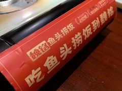 -魏铭鱼头捞饭(晋阳路店)
