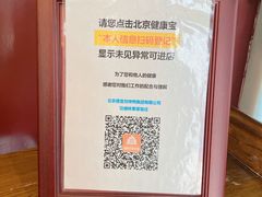 -功德林素菜饭庄(前门店)