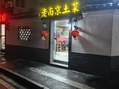 -如家酒店·neo(南京夫子庙店)
