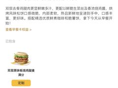 -麦当劳(伟城广场店)