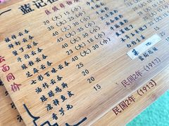 -蓝记云吞(正果店)