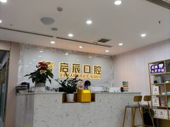 -启辰口腔(南坪店)