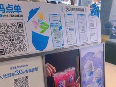 -茶百道(长沙火车站广场店)