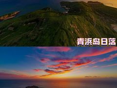 -东极岛景区-青浜岛
