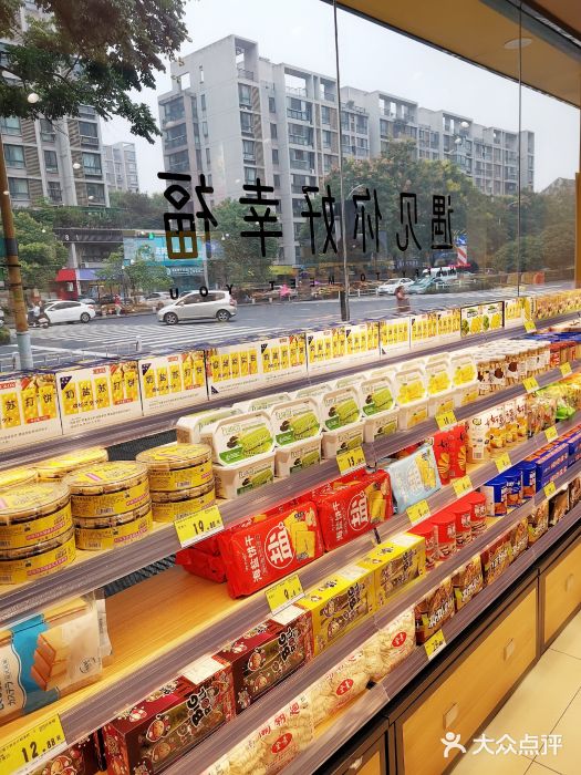 好幸福全球零食集合店(都市水乡店)图片