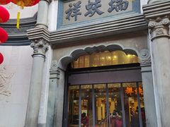 -北京前门大栅栏