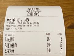 -嗲德来·豆浆·油条(商城路店)