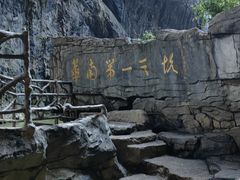 -英西峰林·洞天仙境