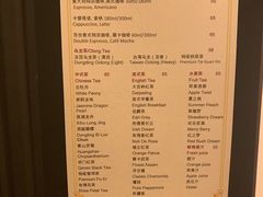 菜单-和平饭店茉·莉酒廊 Jasmine Lounge