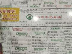 -仁信老铺(华盖路店)