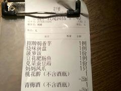 账单-花千醉(新街口店)