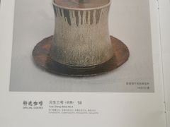 -元生咖啡(陶溪川店)