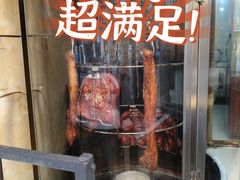 -吴家东少手撕烤鸭(绳金塔店)
