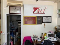-北戴河杨肠子(联峰路店)
